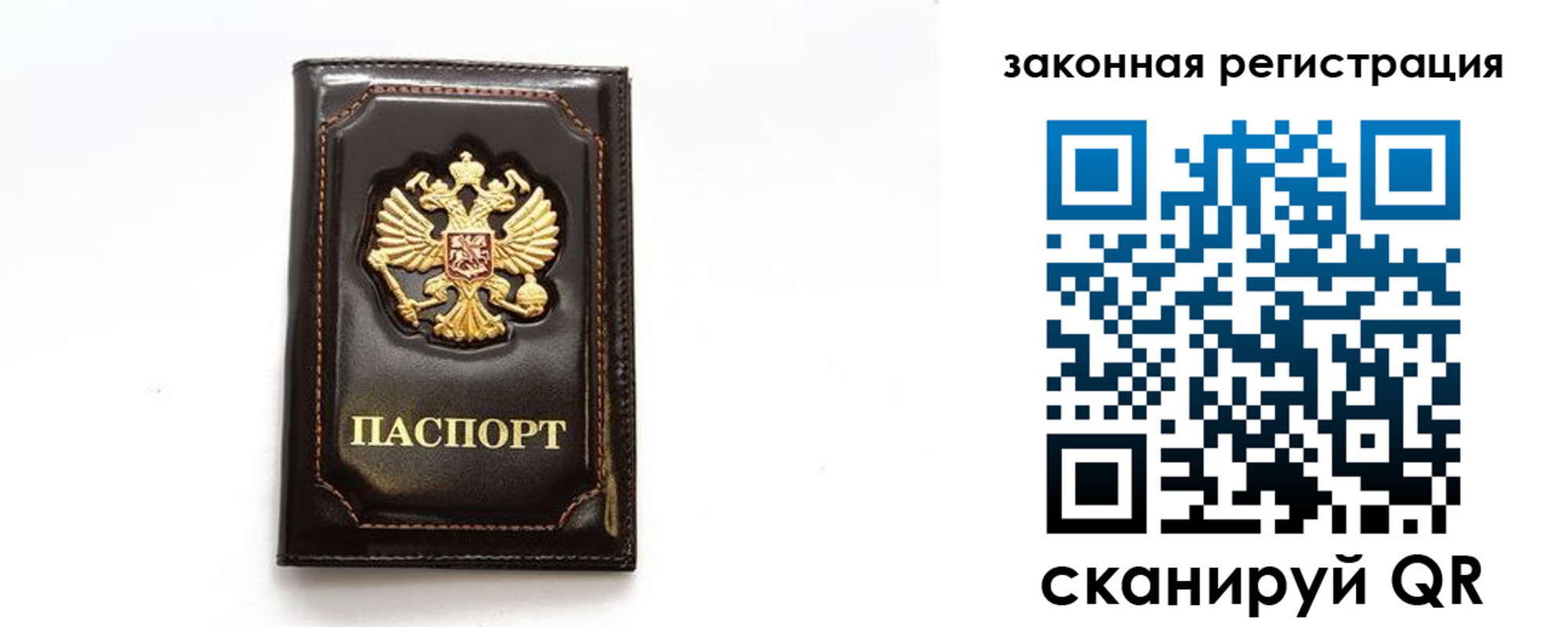 миграционный учет в Выксе
