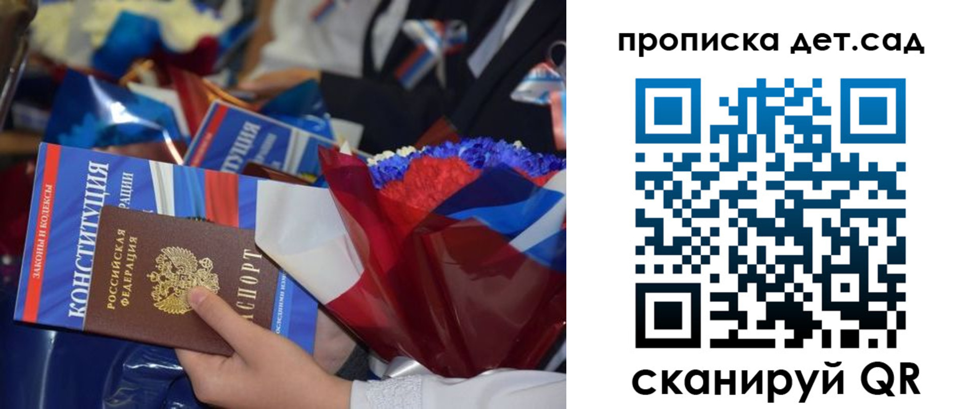 прописка гарантия в Выксе