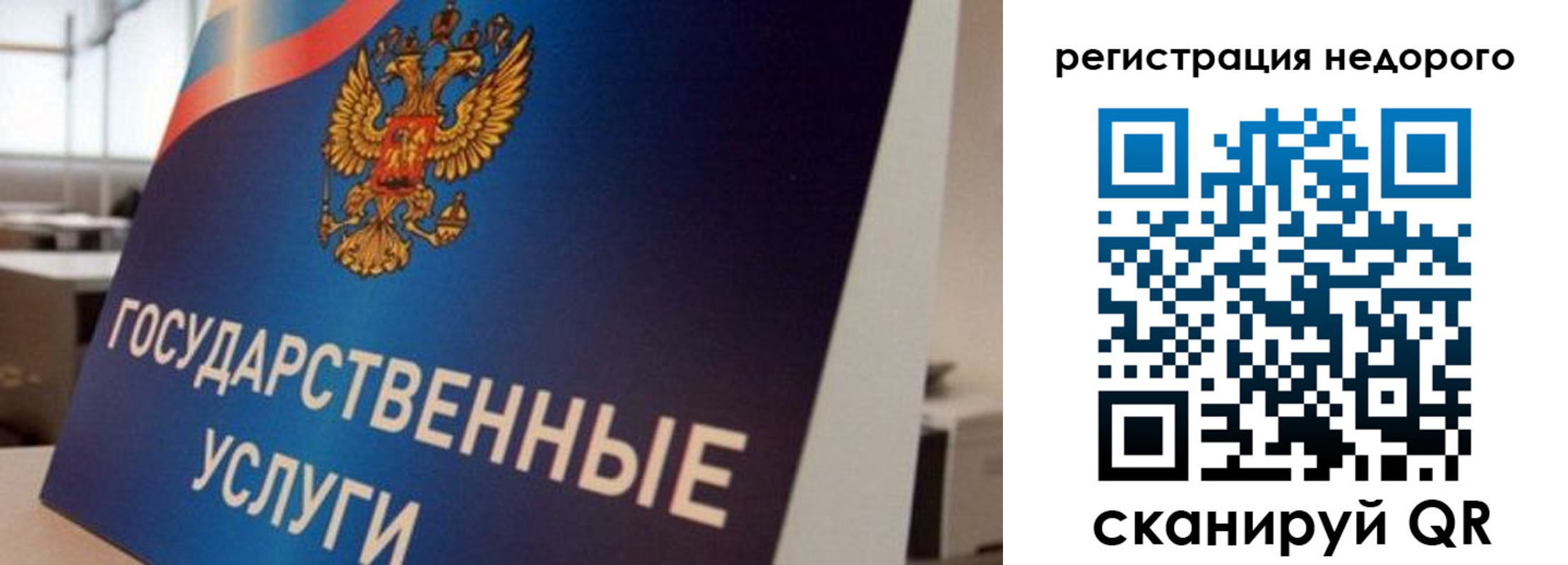 временная регистрация для всех в Выксе