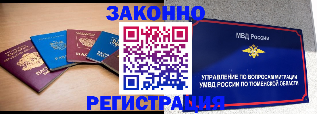 прописка в квартире в Выксе