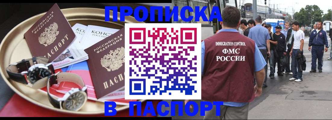 где прописаться в Выксе